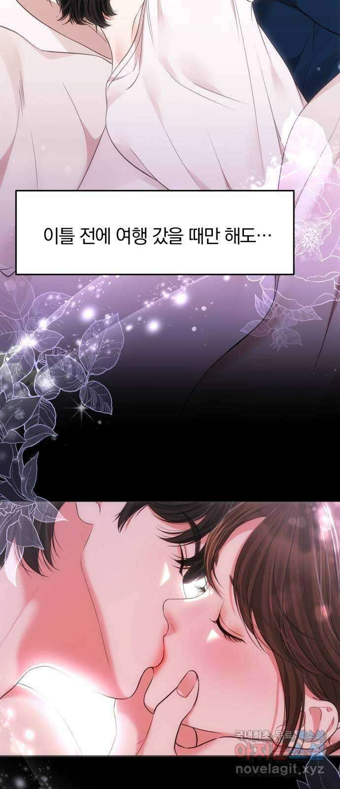 별을 삼킨 너에게 121화 23