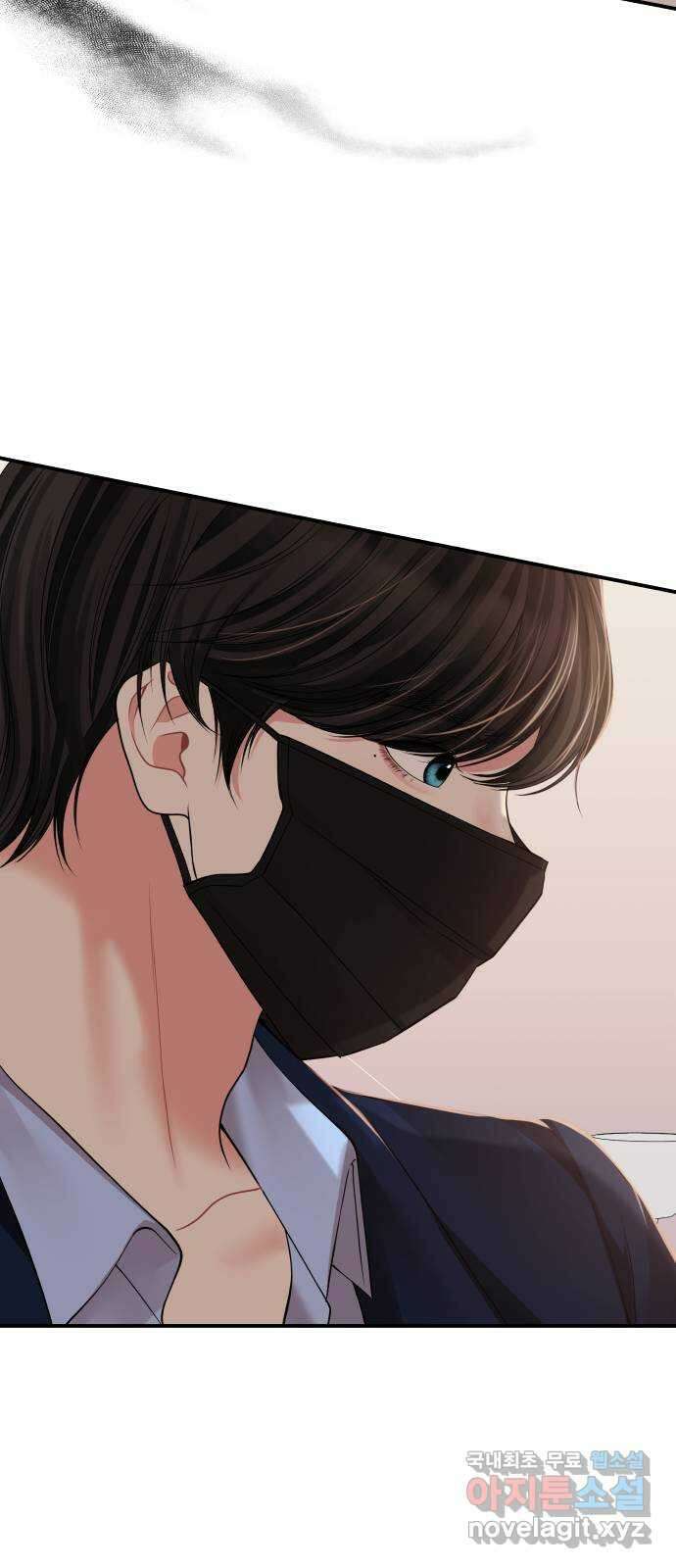 별을 삼킨 너에게 121화 39