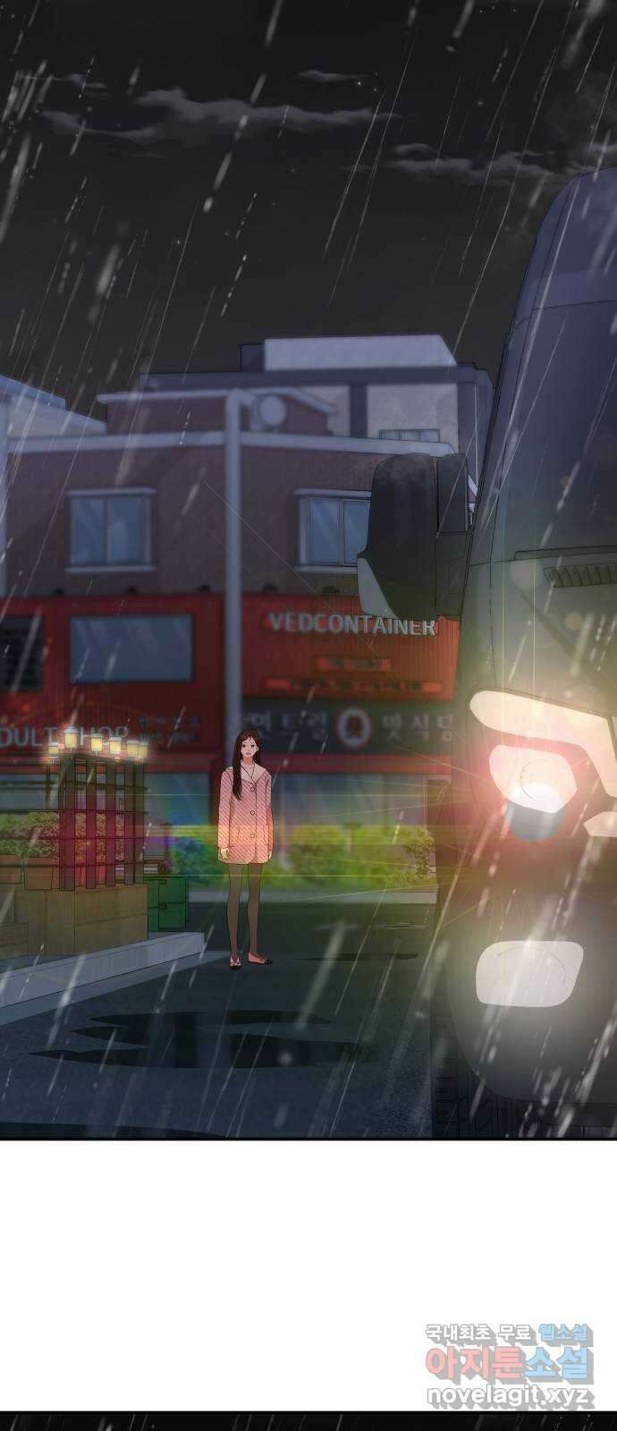 별을 삼킨 너에게 121화 63