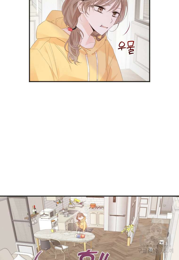 이상형 배달 서비스 3화 21