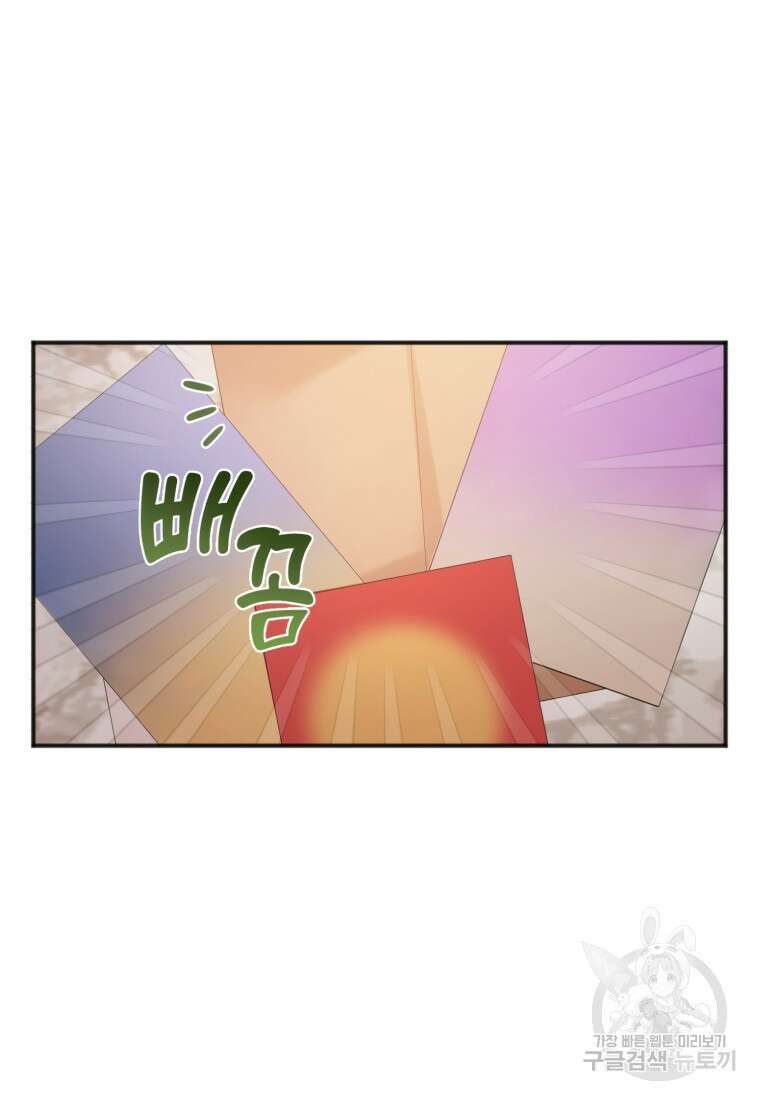 이상형 배달 서비스 3화 25