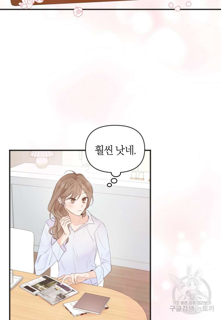 이상형 배달 서비스 3화 43