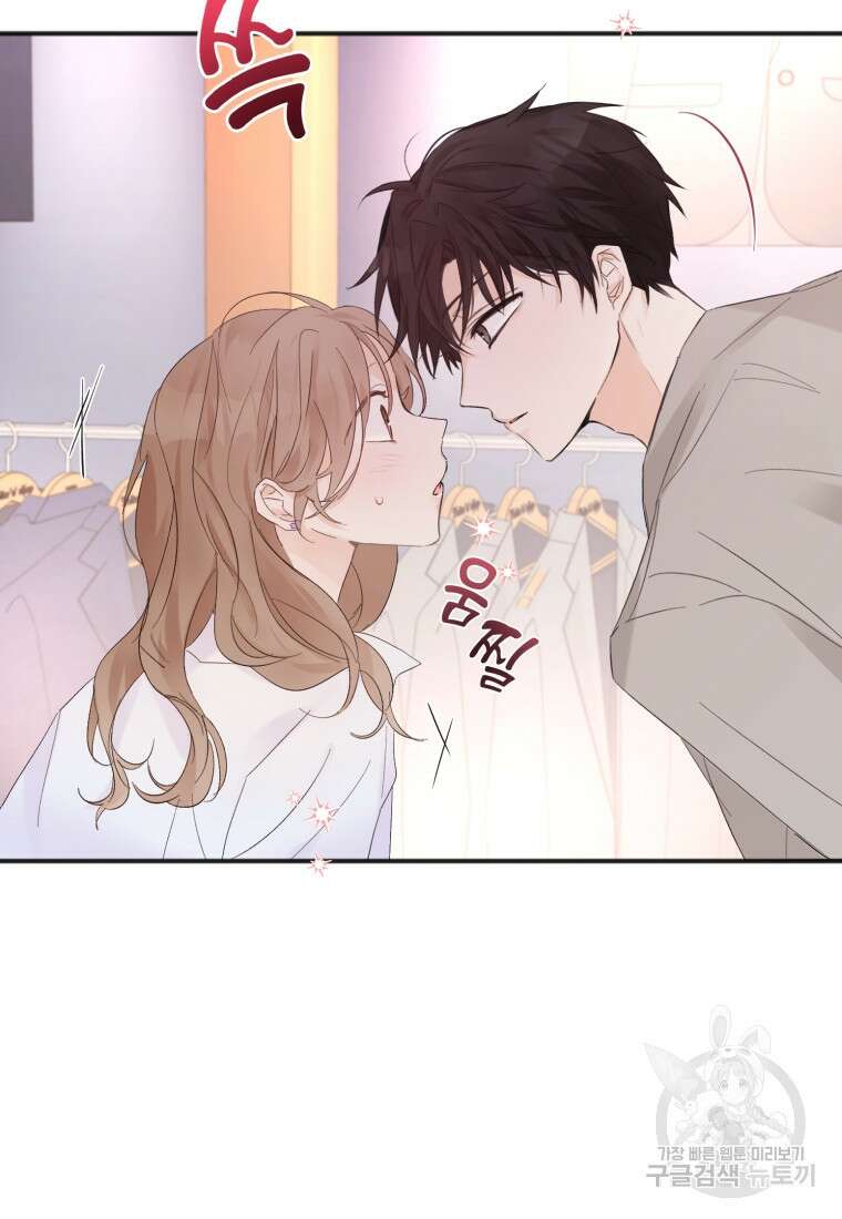 이상형 배달 서비스 3화 59
