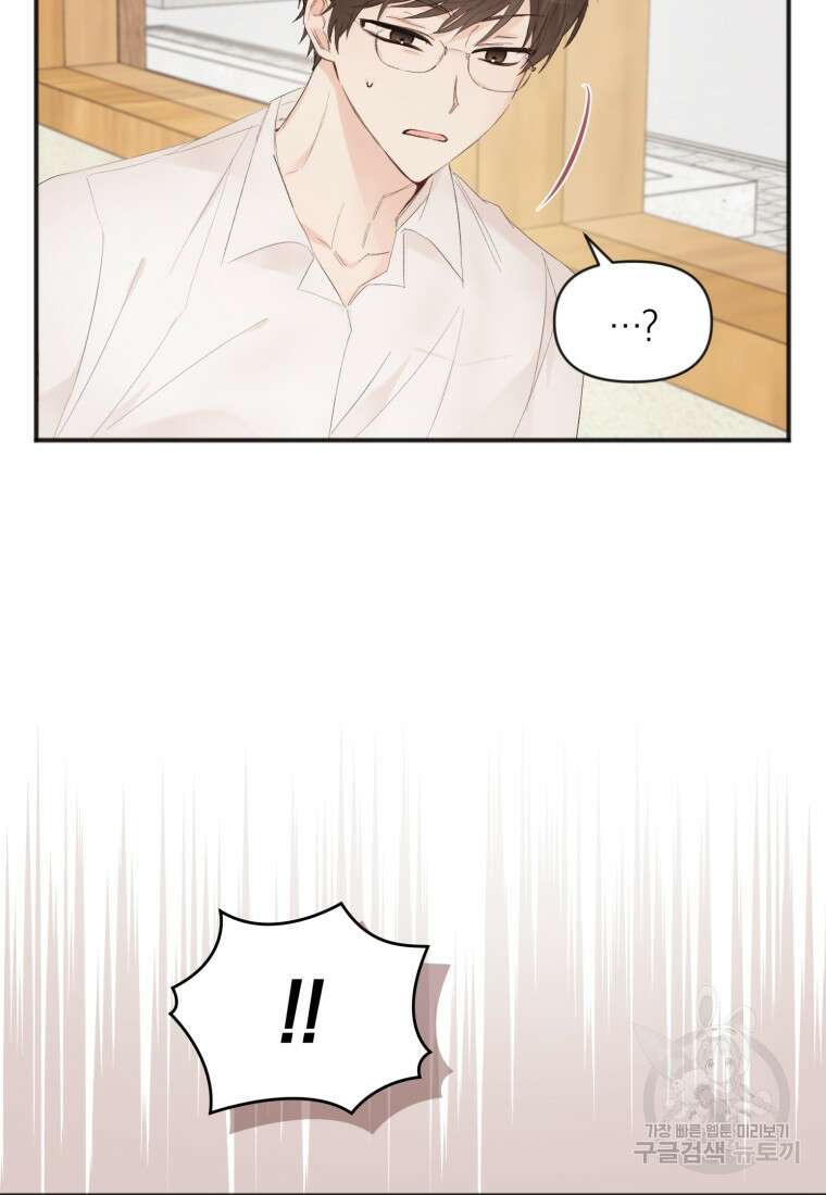 이상형 배달 서비스 3화 81