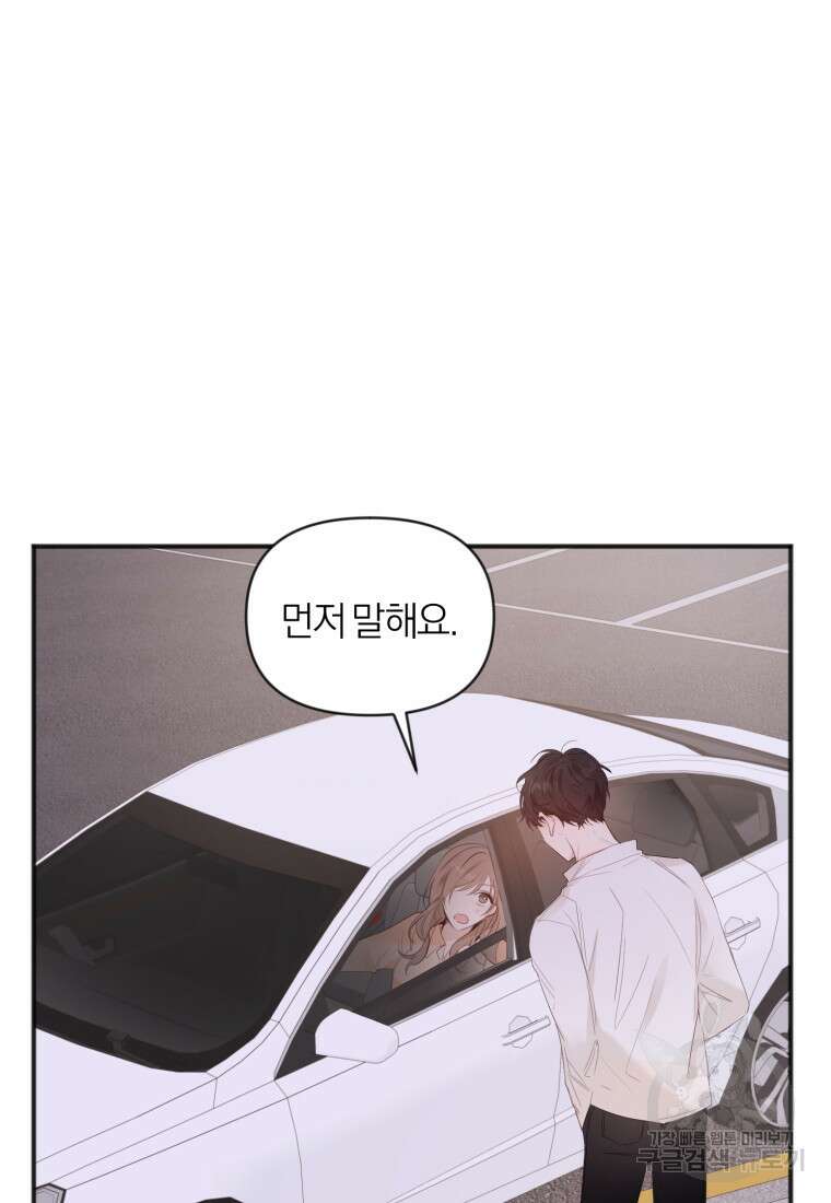 이상형 배달 서비스 7화 4