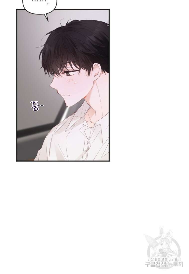 이상형 배달 서비스 7화 24