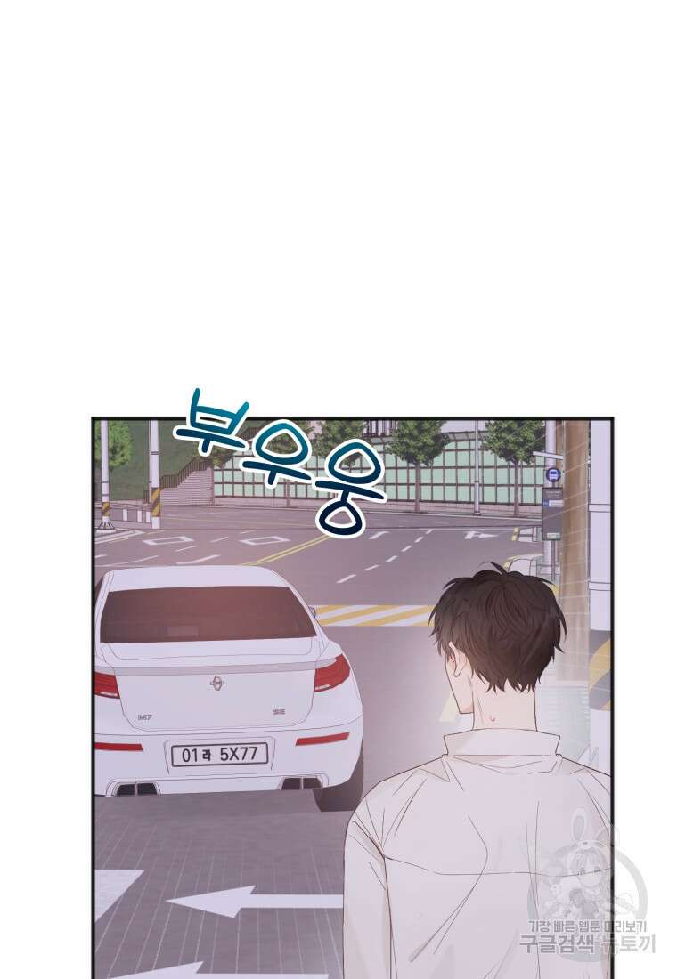 이상형 배달 서비스 7화 25