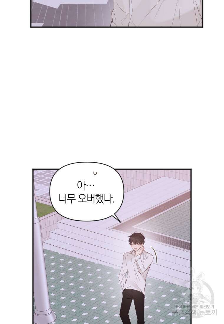 이상형 배달 서비스 7화 26