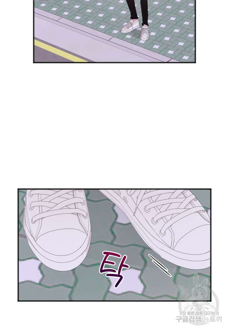 이상형 배달 서비스 7화 27