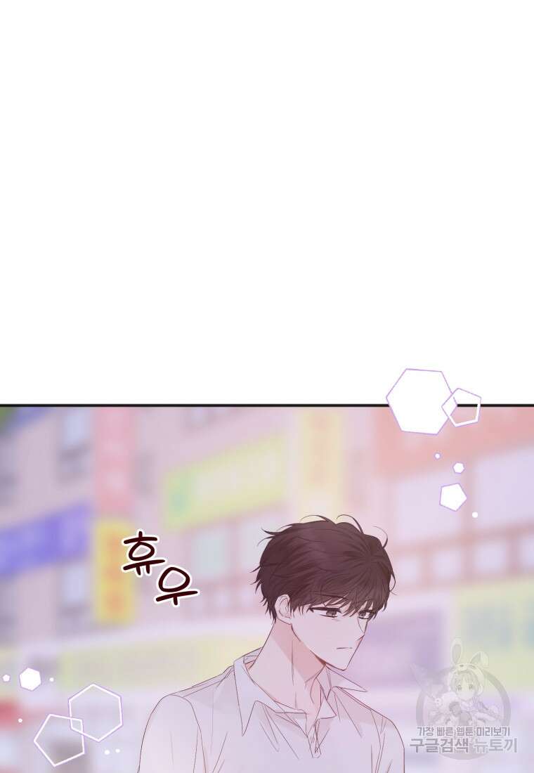 이상형 배달 서비스 7화 28