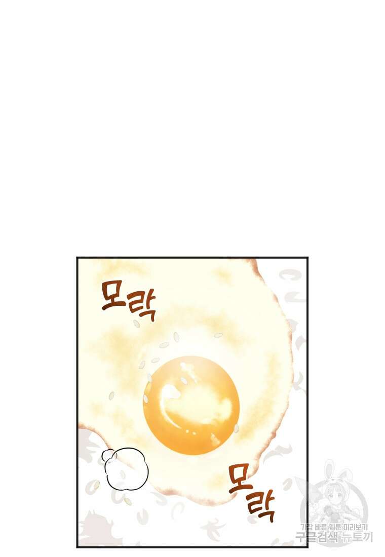 이상형 배달 서비스 7화 45