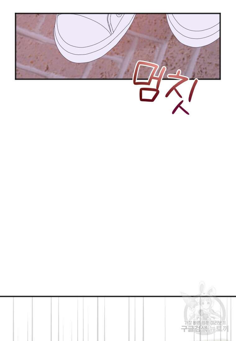 이상형 배달 서비스 7화 49