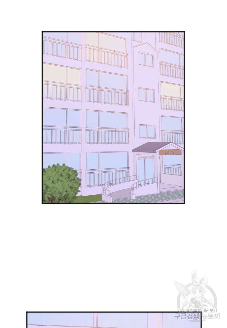 이상형 배달 서비스 7화 54