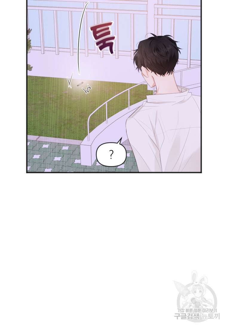 이상형 배달 서비스 7화 55