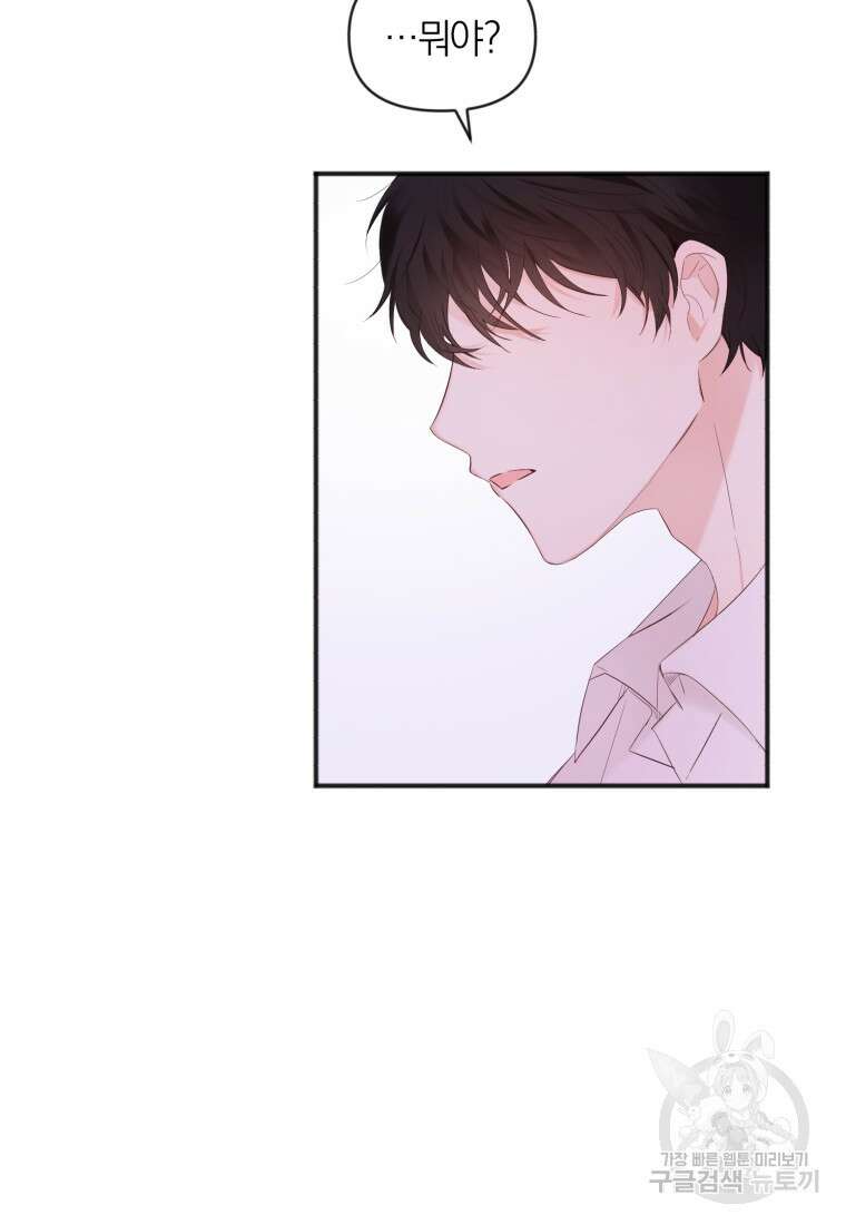 이상형 배달 서비스 7화 57