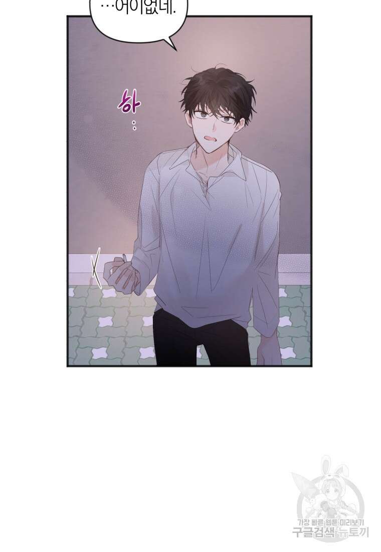 이상형 배달 서비스 7화 59