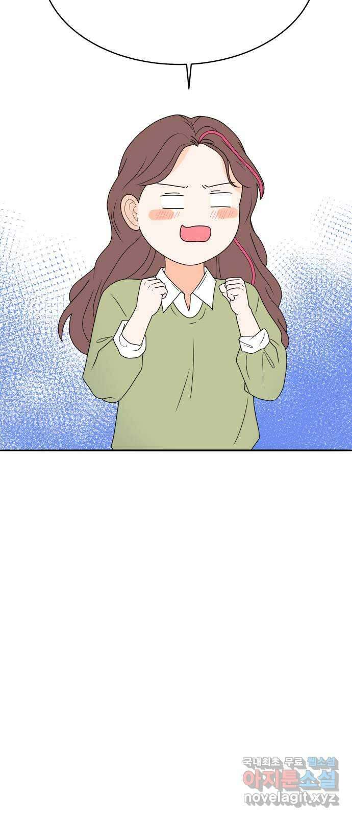간 떨어지는 출근 4화: 조이의 상상은 현실이 된다 7