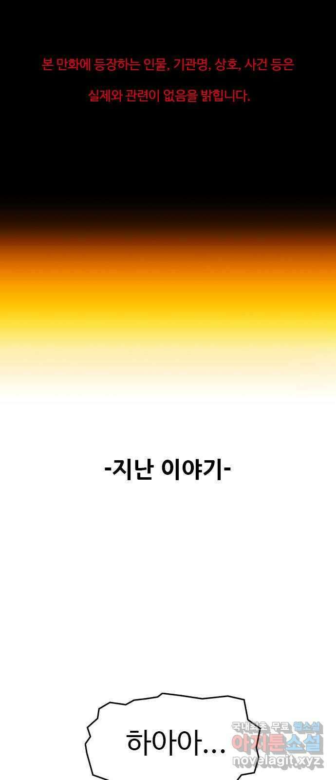 특수청소 시즌2 1화 형사의 촉 1