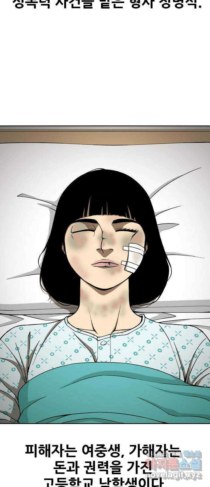 특수청소 시즌2 1화 형사의 촉 3