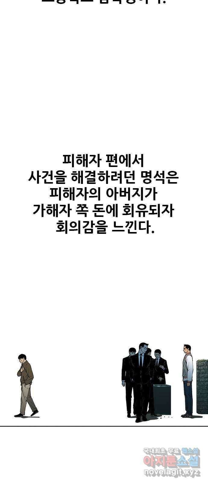 특수청소 시즌2 1화 형사의 촉 4