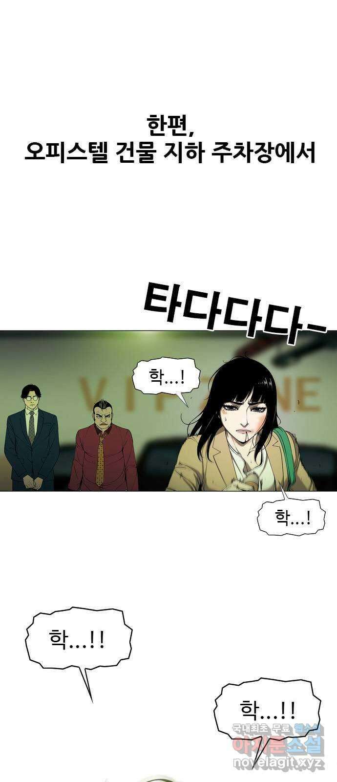 특수청소 시즌2 1화 형사의 촉 5