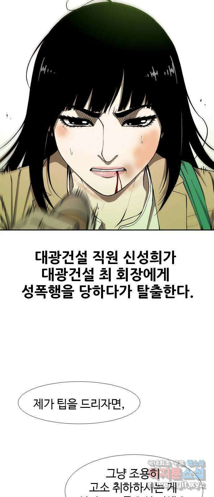 특수청소 시즌2 1화 형사의 촉 6