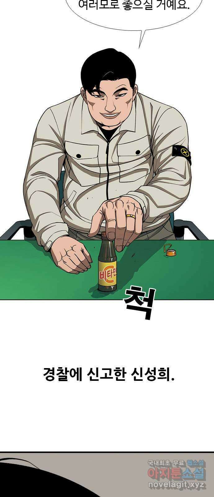 특수청소 시즌2 1화 형사의 촉 7