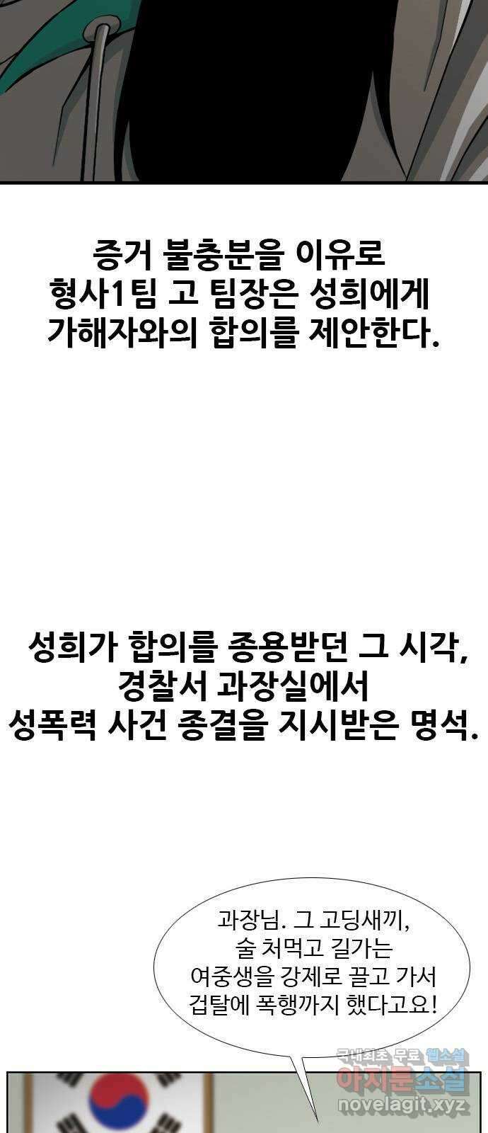 특수청소 시즌2 1화 형사의 촉 9