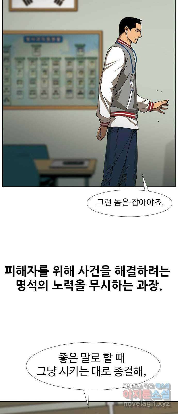 특수청소 시즌2 1화 형사의 촉 10