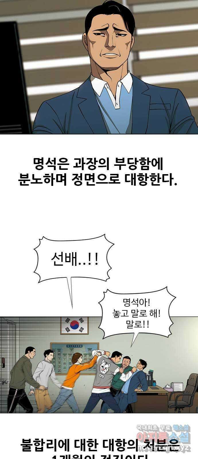 특수청소 시즌2 1화 형사의 촉 11