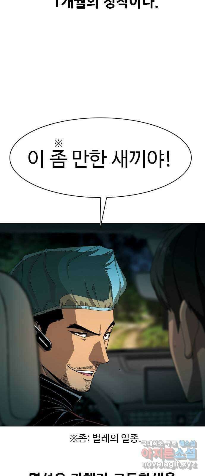 특수청소 시즌2 1화 형사의 촉 12
