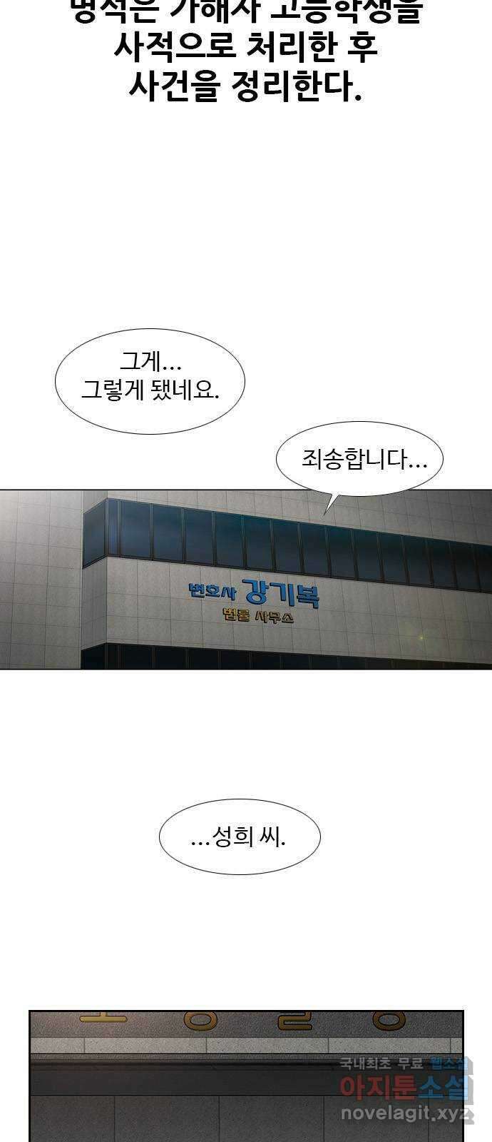특수청소 시즌2 1화 형사의 촉 13