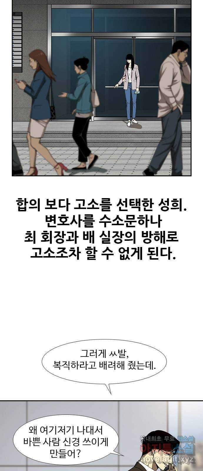 특수청소 시즌2 1화 형사의 촉 14