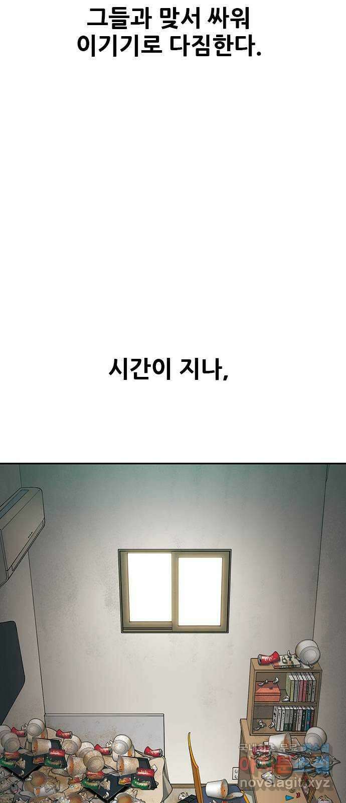 특수청소 시즌2 1화 형사의 촉 17