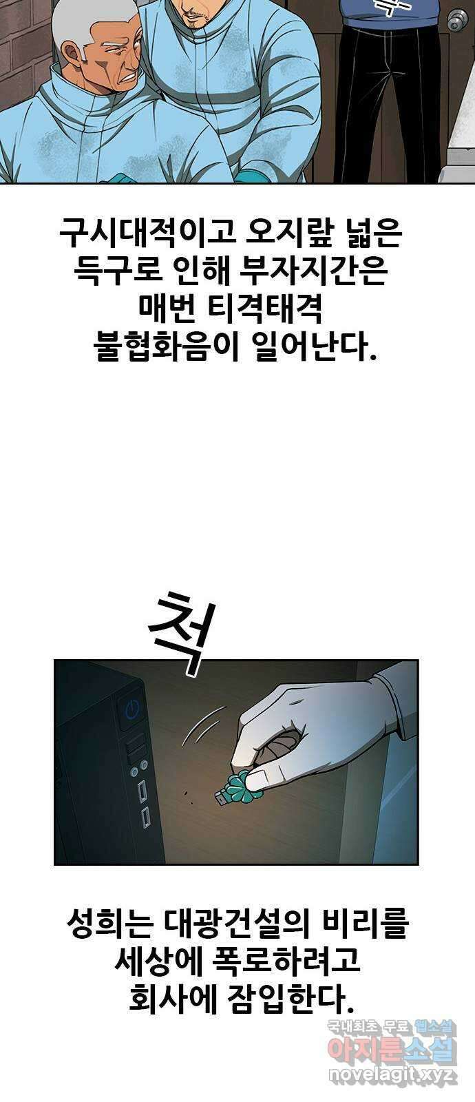 특수청소 시즌2 1화 형사의 촉 19