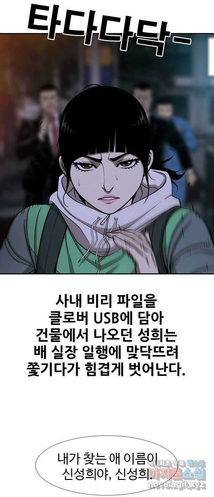 특수청소 시즌2 1화 형사의 촉 20