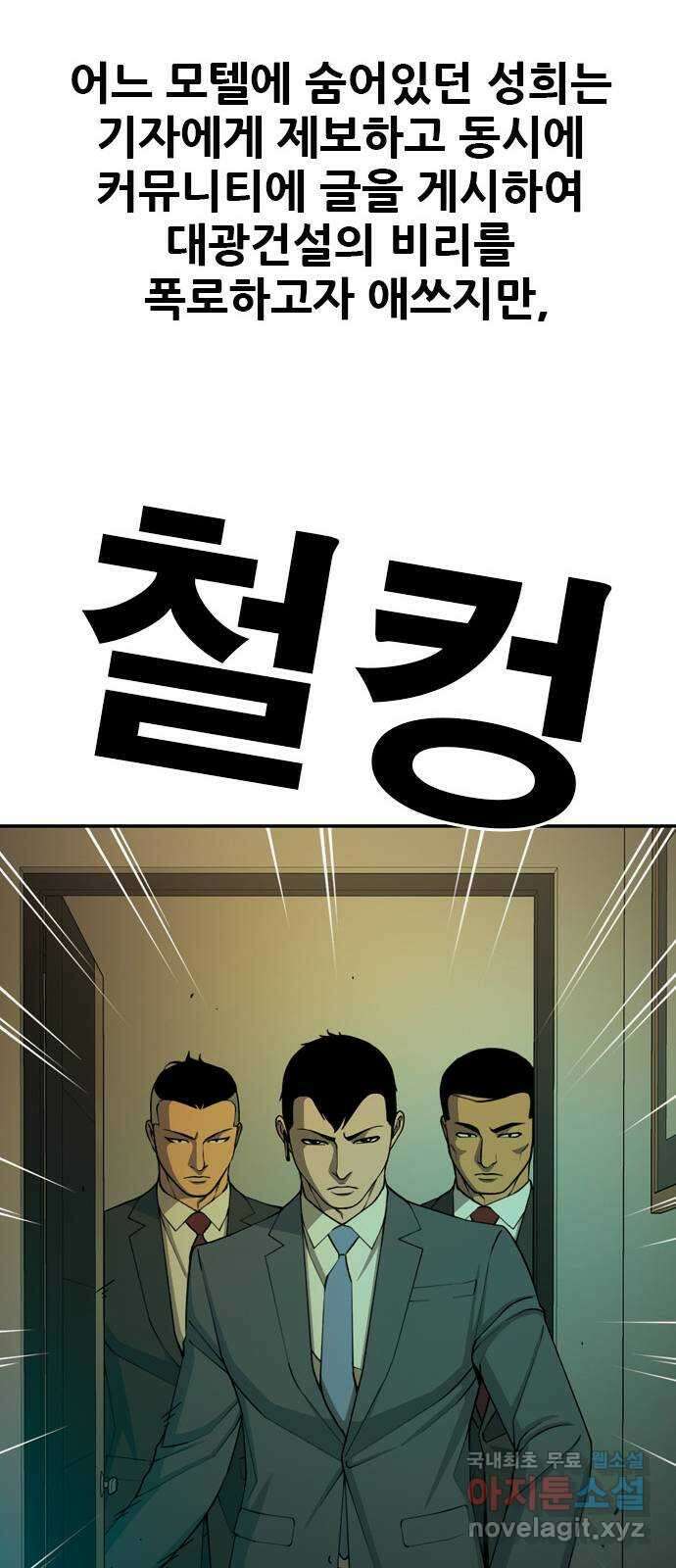 특수청소 시즌2 1화 형사의 촉 25