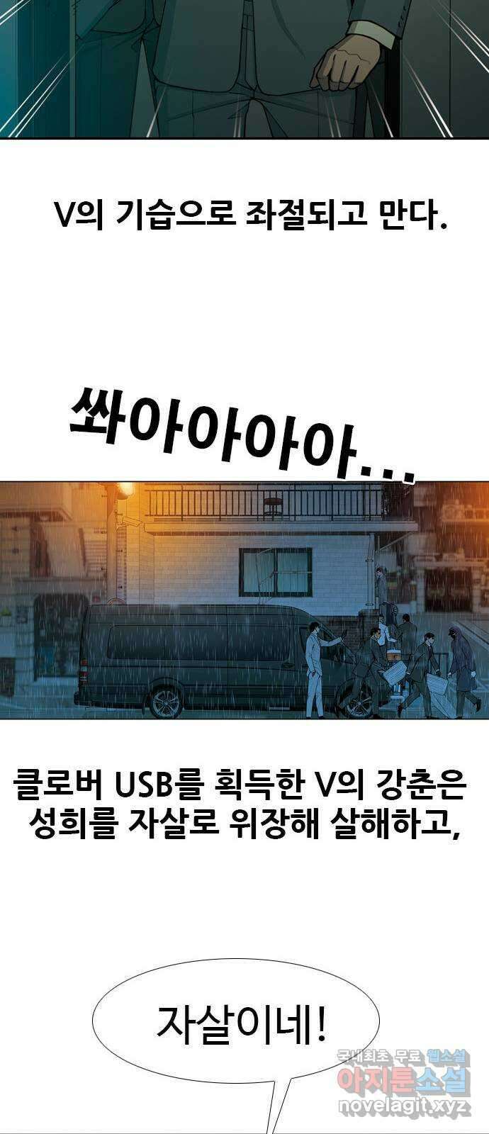 특수청소 시즌2 1화 형사의 촉 26