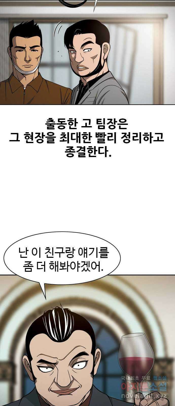 특수청소 시즌2 1화 형사의 촉 27