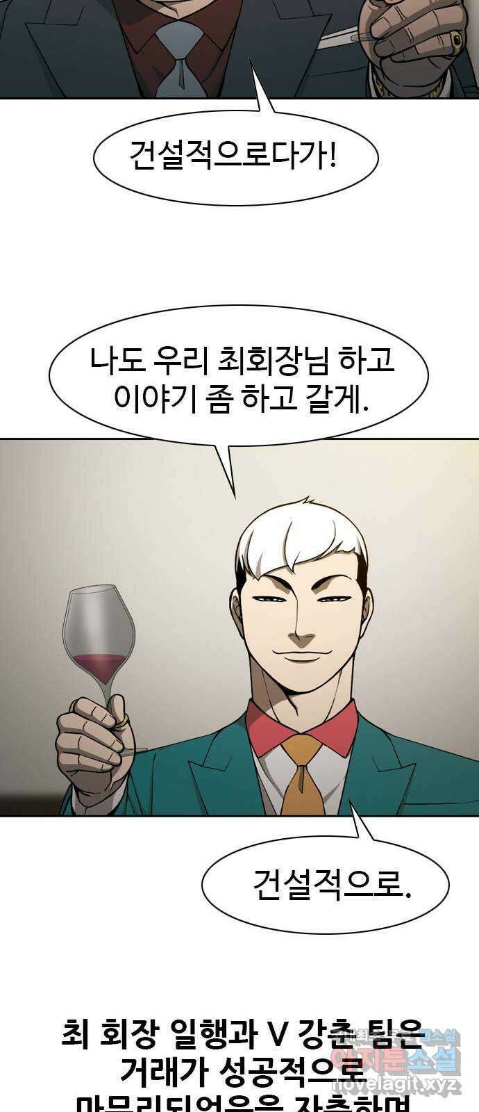 특수청소 시즌2 1화 형사의 촉 28