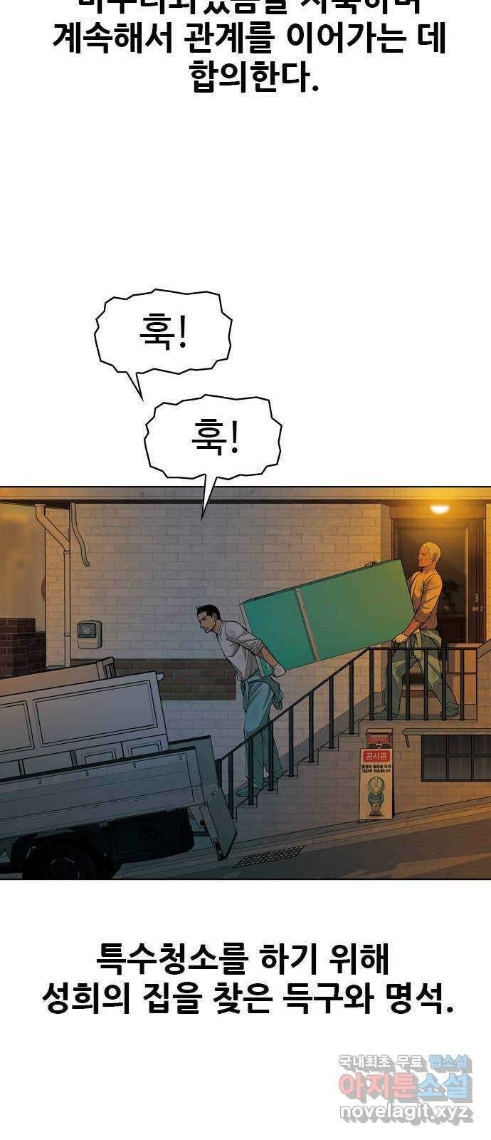 특수청소 시즌2 1화 형사의 촉 29