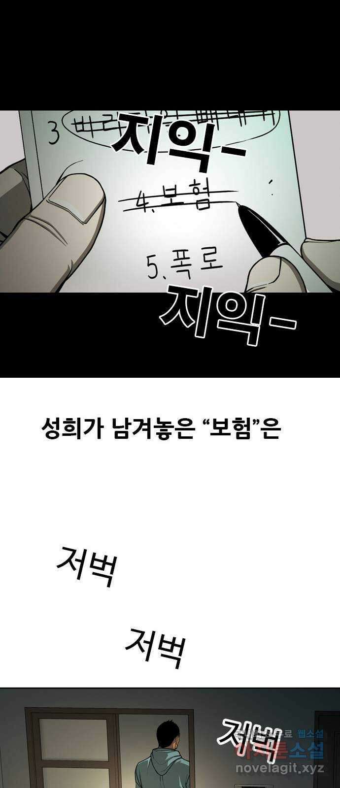 특수청소 시즌2 1화 형사의 촉 33