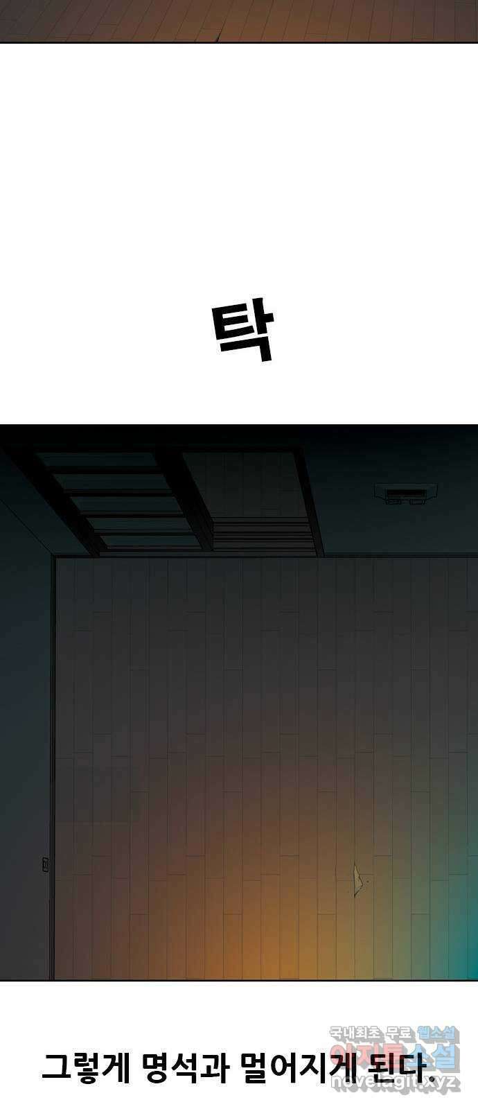 특수청소 시즌2 1화 형사의 촉 35