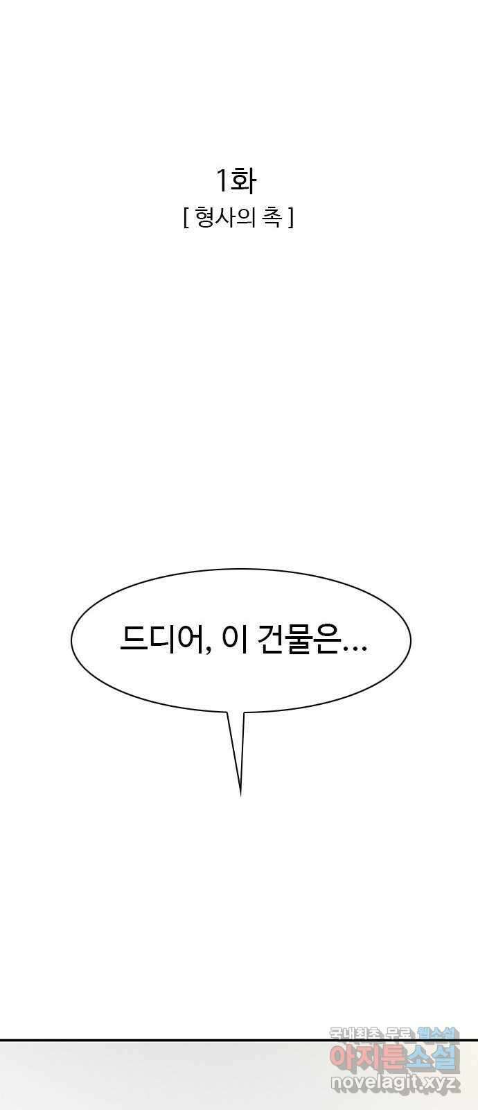 특수청소 시즌2 1화 형사의 촉 38