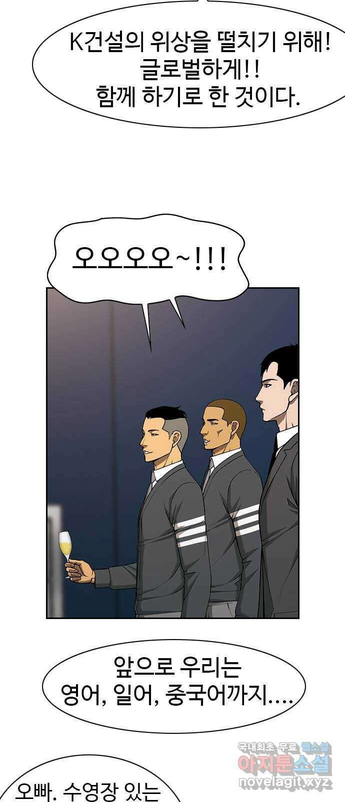 특수청소 시즌2 1화 형사의 촉 43