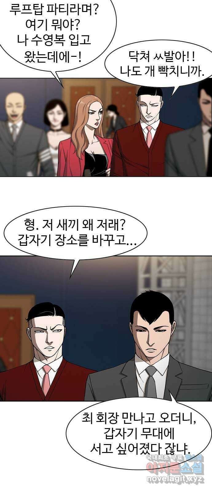 특수청소 시즌2 1화 형사의 촉 44