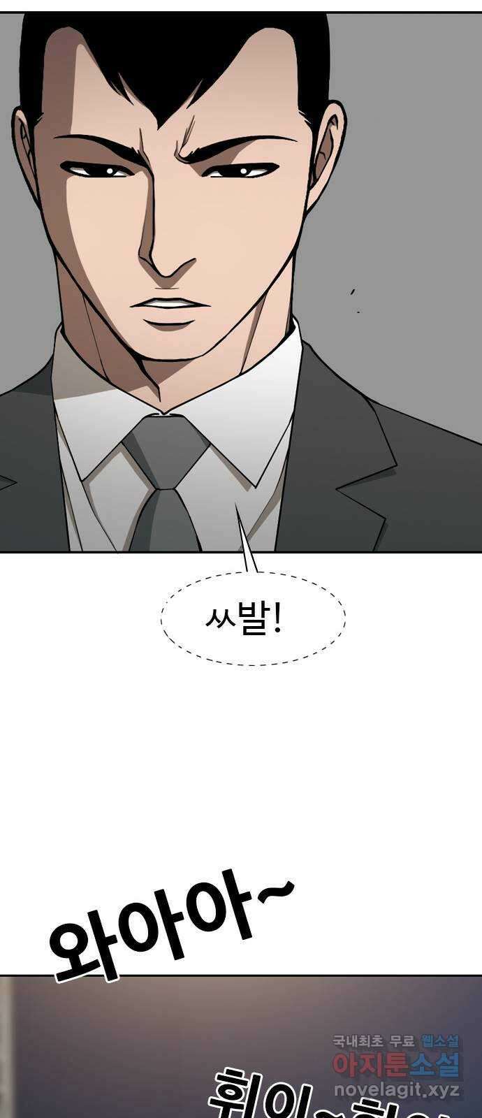 특수청소 시즌2 1화 형사의 촉 45
