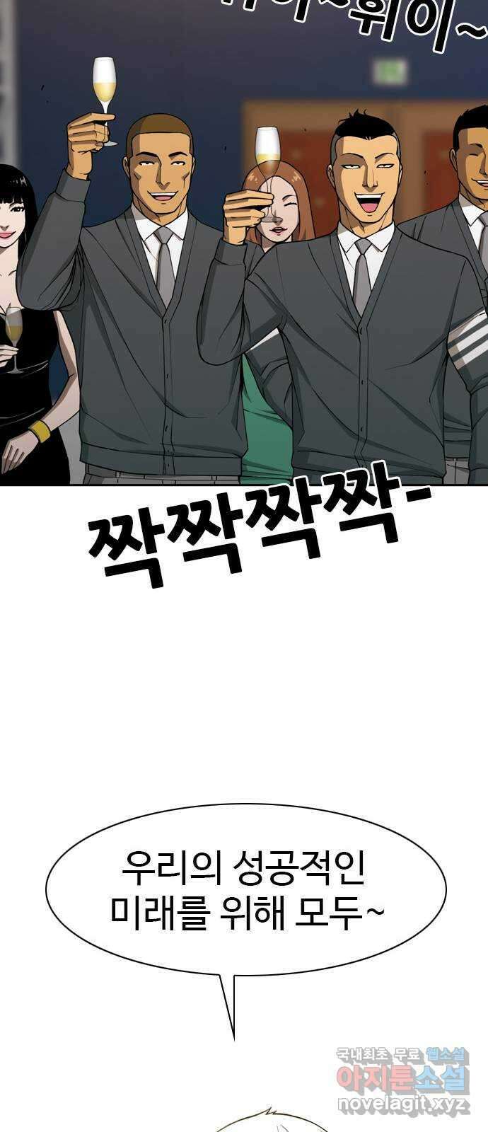 특수청소 시즌2 1화 형사의 촉 46
