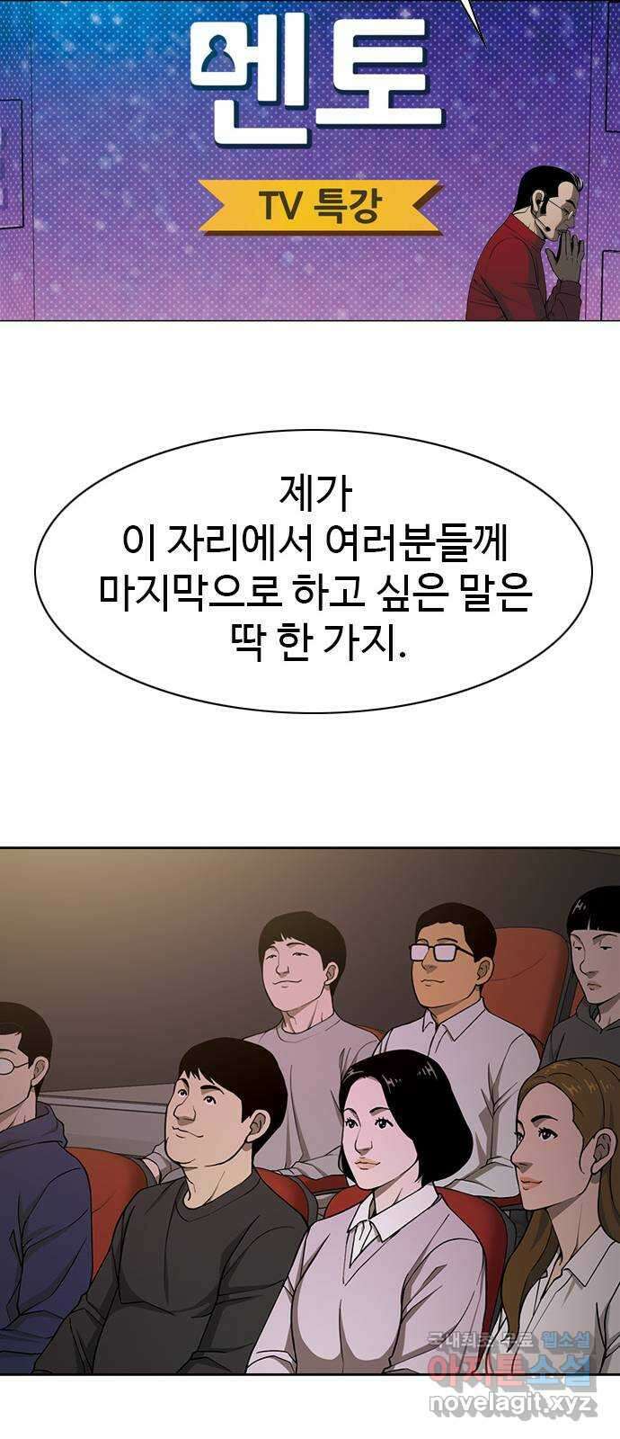 특수청소 시즌2 1화 형사의 촉 48