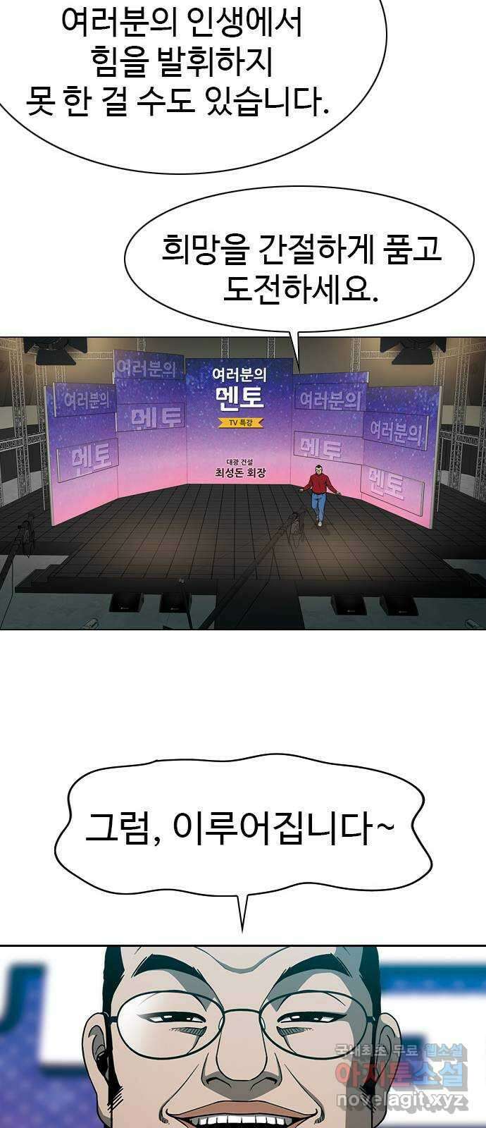 특수청소 시즌2 1화 형사의 촉 50